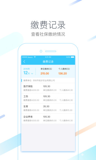 城市一賬通app v4.7.8 最新版 0