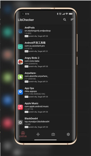 LibChecker手機版 v2.5.1.dev.18228ade9 最新版 1