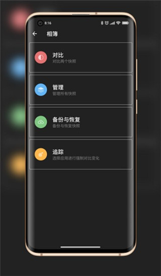 LibChecker手機版 v2.5.1.dev.18228ade9 最新版 0