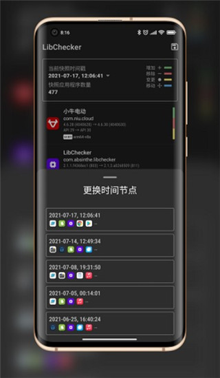 LibChecker手機版 v2.5.1.dev.18228ade9 最新版 2