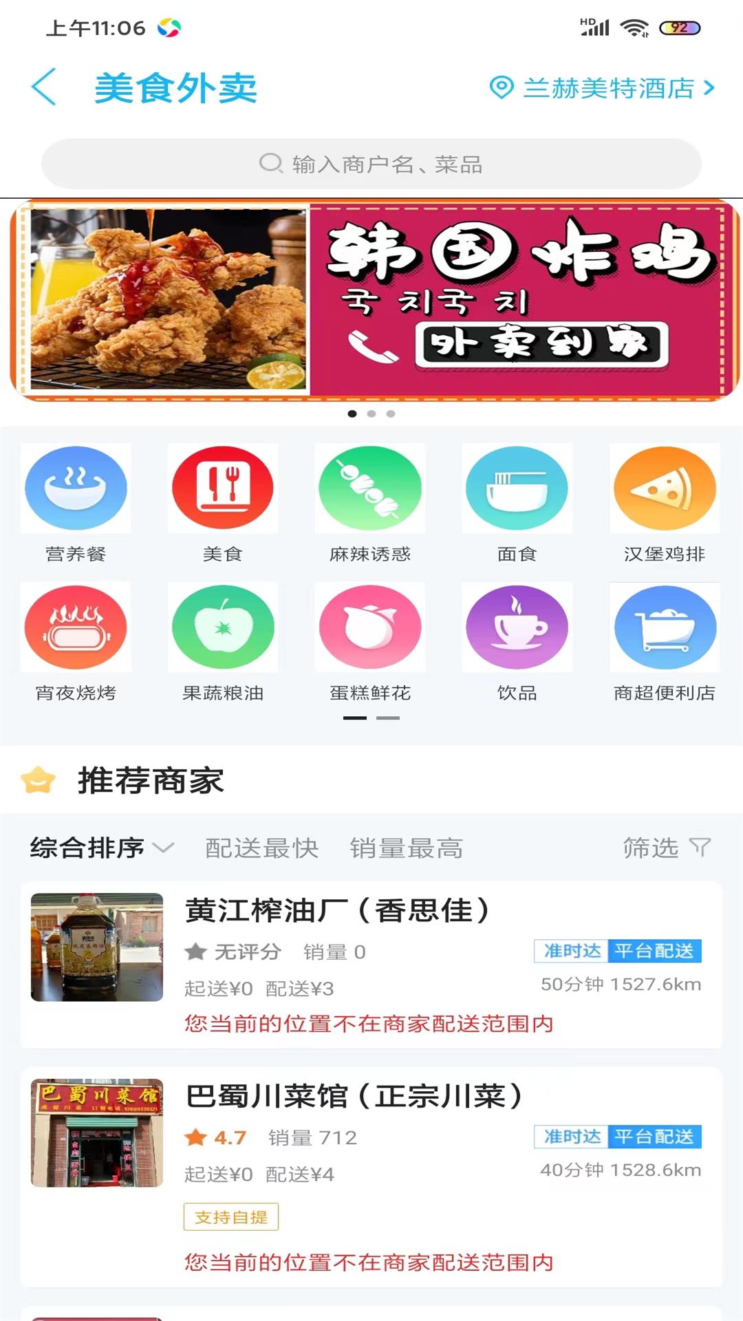 西和同城 v10.2.0 最新版 2