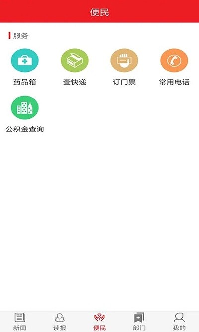 康巴傳媒官方版 v1.2.4 最新版 0