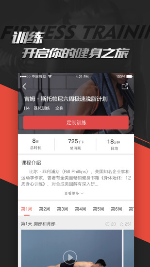 hi運動 v3.2.0 最新版 2