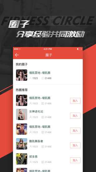 hi運動 v3.2.0 最新版 3
