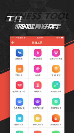 hi運動 v3.2.0 最新版 1