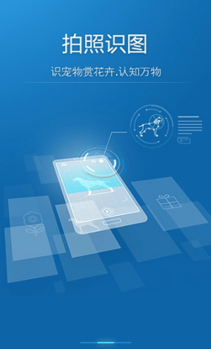 百度識圖軟件 v3.6.0 最新版 2