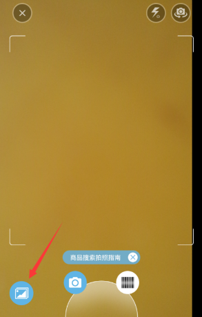 百度識圖軟件 v3.6.0 最新版 9