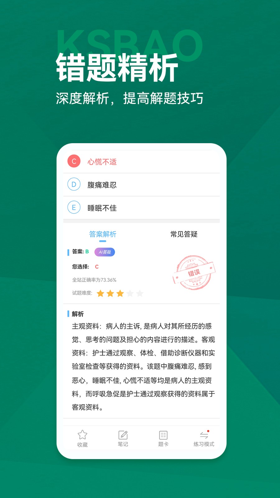 考試寶典 v9.139.0 最新版 2