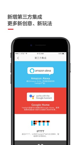 Yeelight app v3.5.4 最新版 0