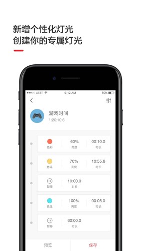 Yeelight app v3.5.4 最新版 3