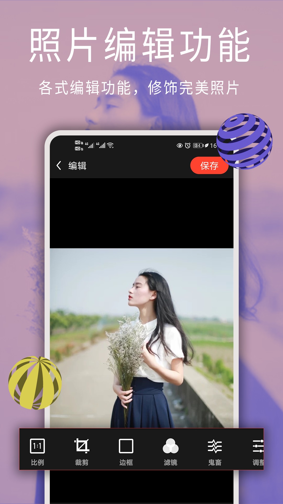 修圖大師 v2.4.4 最新版 1