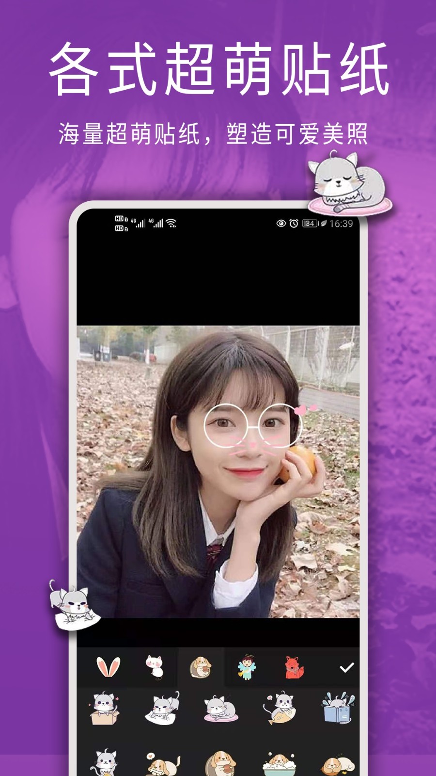 修圖大師 v2.4.4 最新版 2