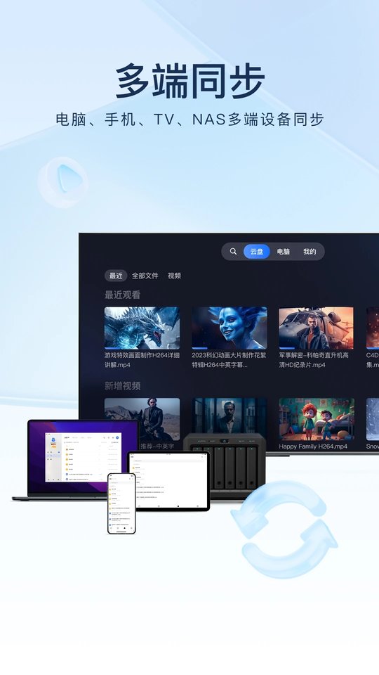 迅雷企業(yè)版 v8.29.0.9683 最新版 4