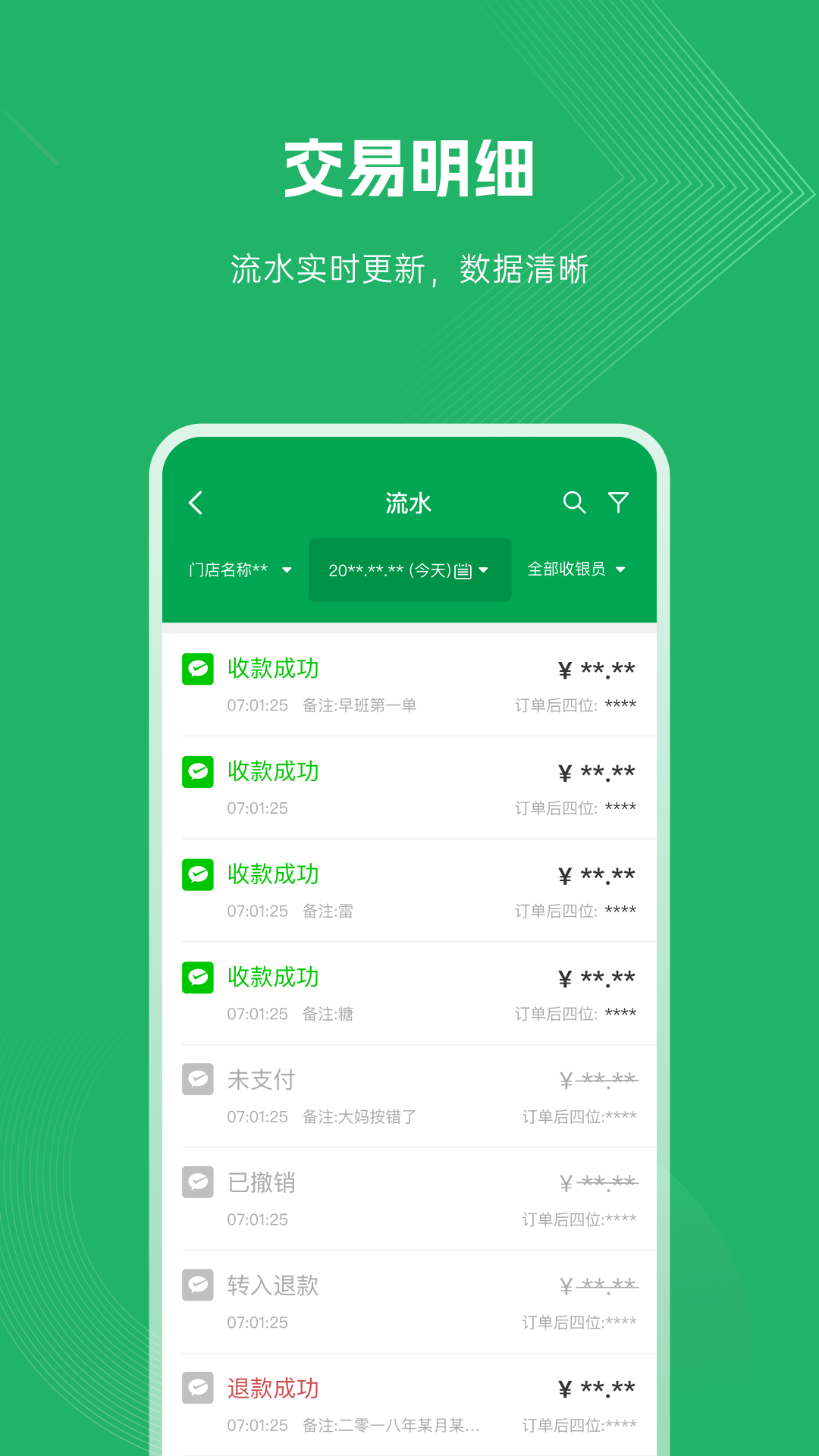 郵惠付 v5.4.2 最新版 0