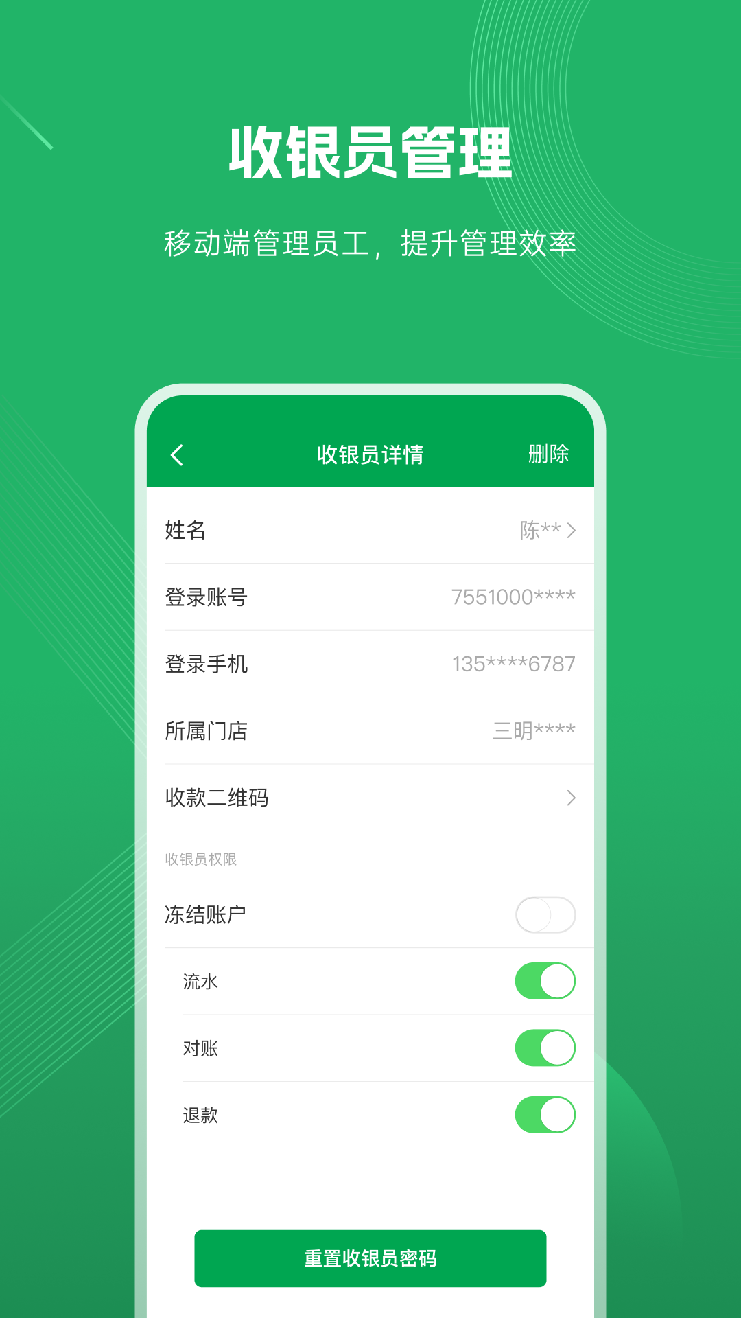 郵惠付 v5.4.2 最新版 1