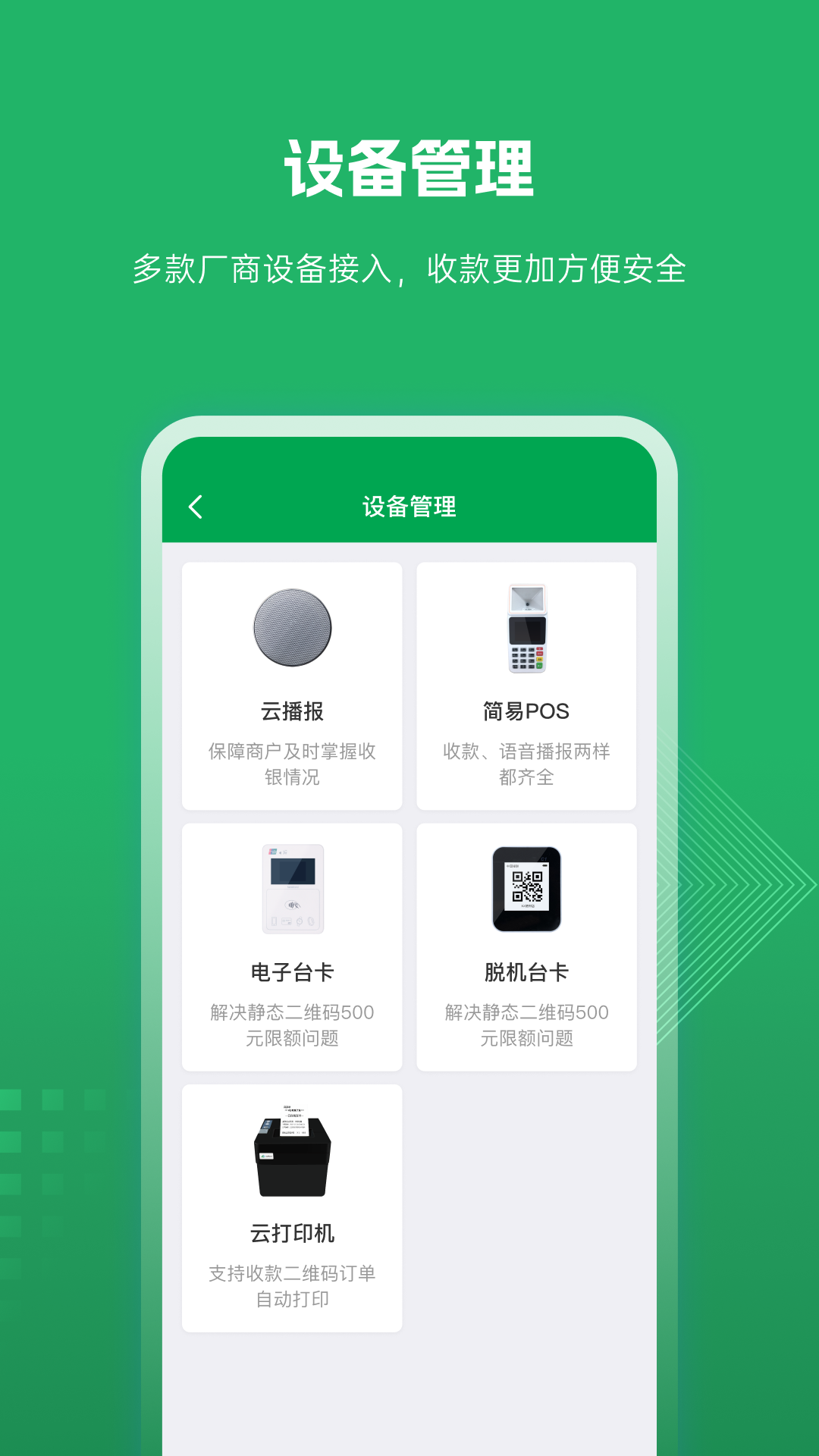郵惠付 v5.4.2 最新版 3