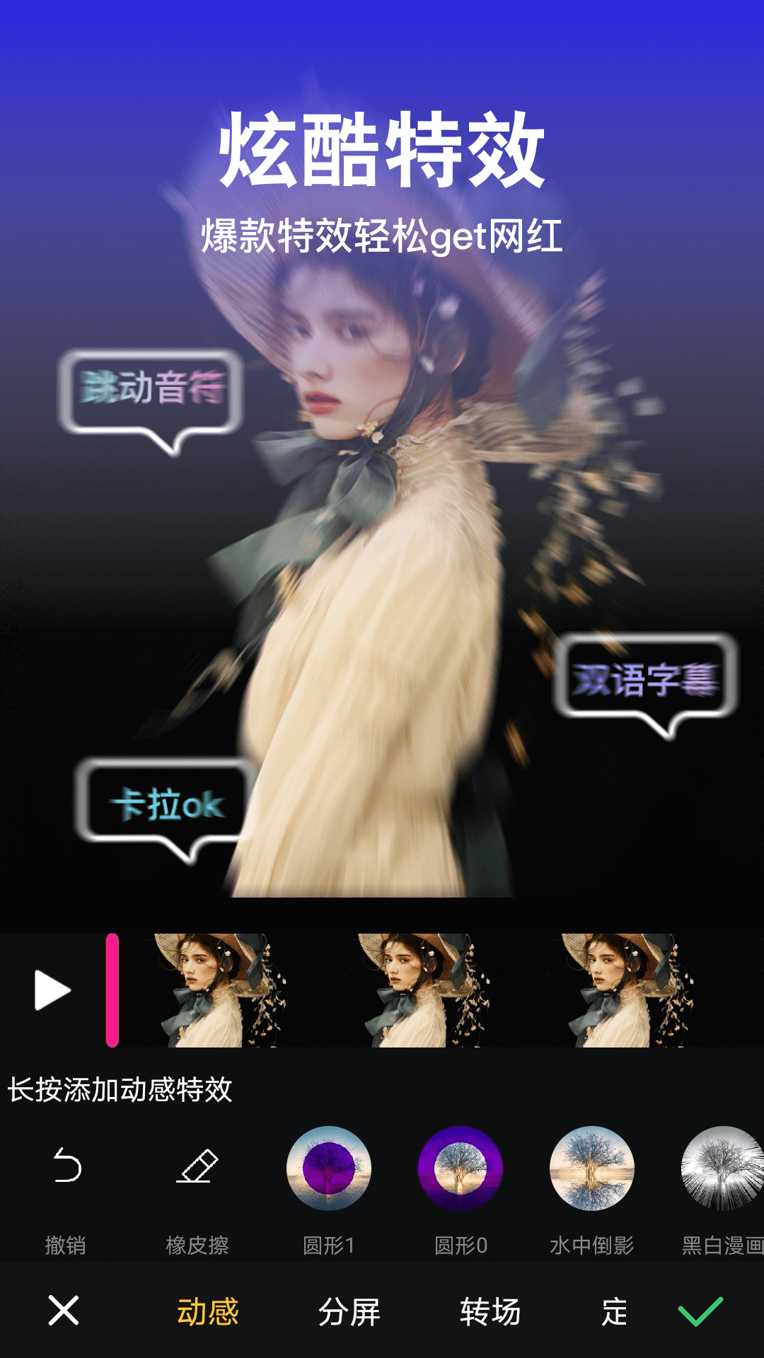 視頻制作大師app v5.3.2 最新版 0