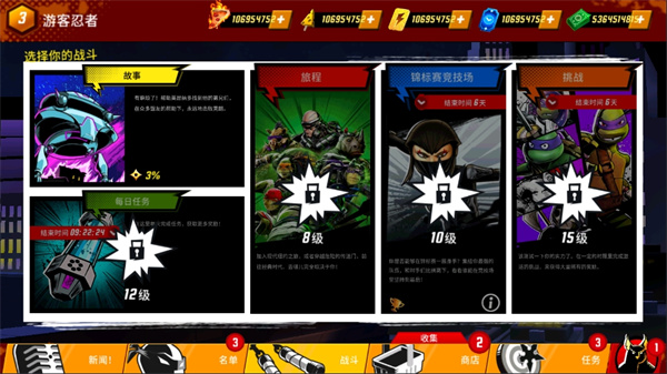 忍者神龜傳奇 v1.25.2 安卓版 3