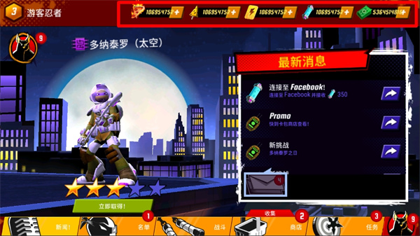 忍者神龜傳奇 v1.25.2 安卓版 2