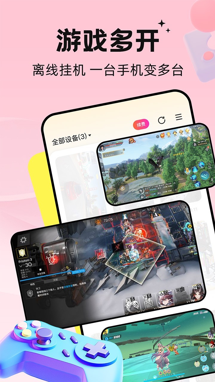 雷電云手機(jī)版 v4.2.7 最新版 0