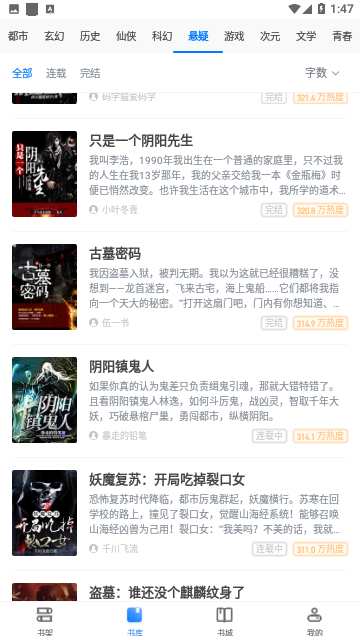 梔子歡免費(fèi)小說 v3.00.55.000 最新版 4