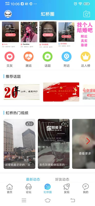 虹橋門戶網(wǎng) v7.5.0 最新版 2