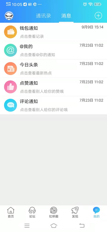 虹橋門戶網(wǎng) v7.5.0 最新版 1