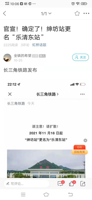 虹橋門戶網(wǎng) v7.5.0 最新版 3