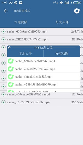 DIY動態(tài)頭像制作軟件手機版 v1.2.2 最新版 2