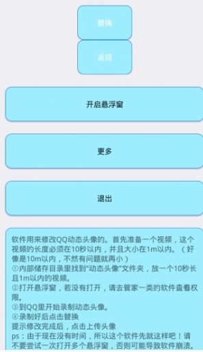 DIY動態(tài)頭像制作軟件手機版 v1.2.2 最新版 3