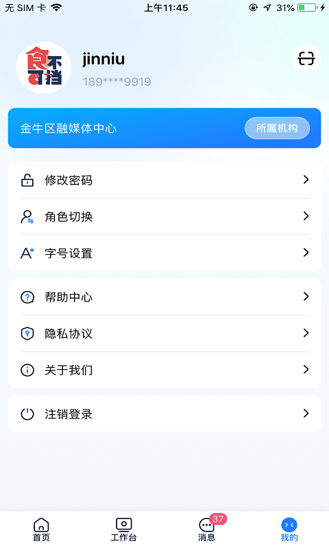 度客 v5.3.2 最新版 1