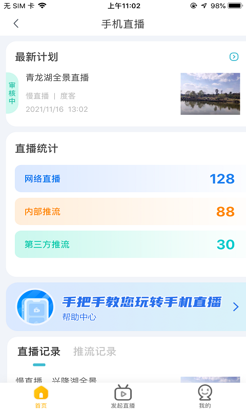 度客 v5.3.2 最新版 0