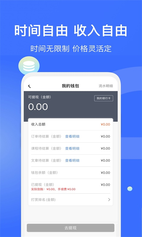 愛解答解答版 v2.0.8 最新版 1