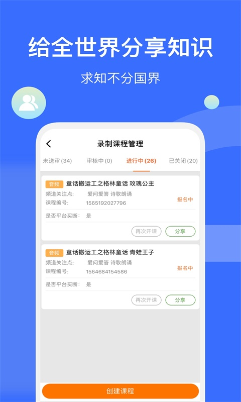 愛解答解答版 v2.0.8 最新版 3