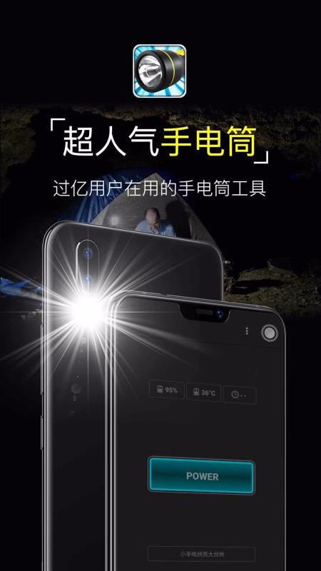 手電筒 v10.10.42 最新版 1