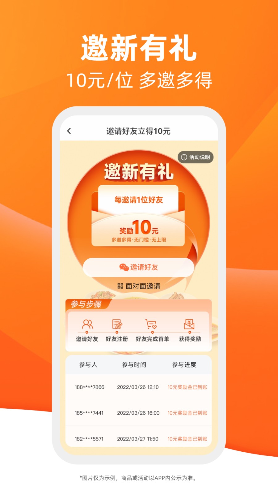 舌尖英雄 v2.2.1 最新版 1