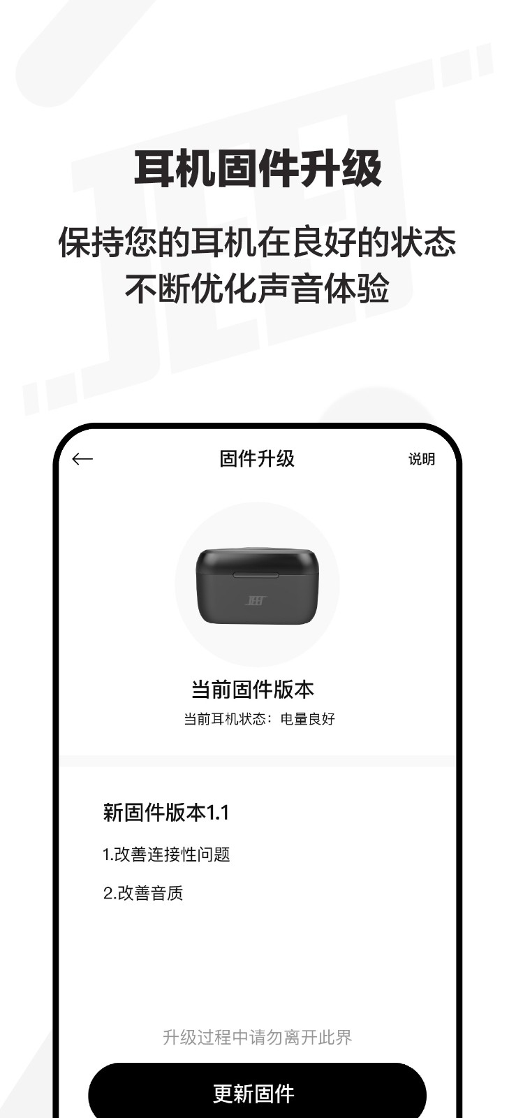 JEET Play v3.6.19 最新版 0