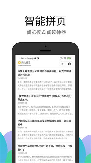 pp瀏覽器最新版本 v3.2.18 最新版 3