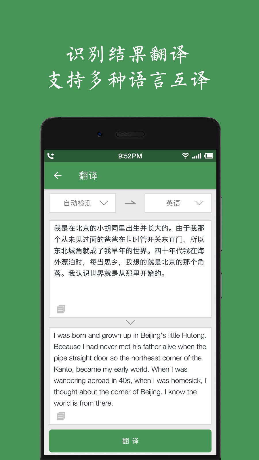 白描app v3.4.9 最新版 1