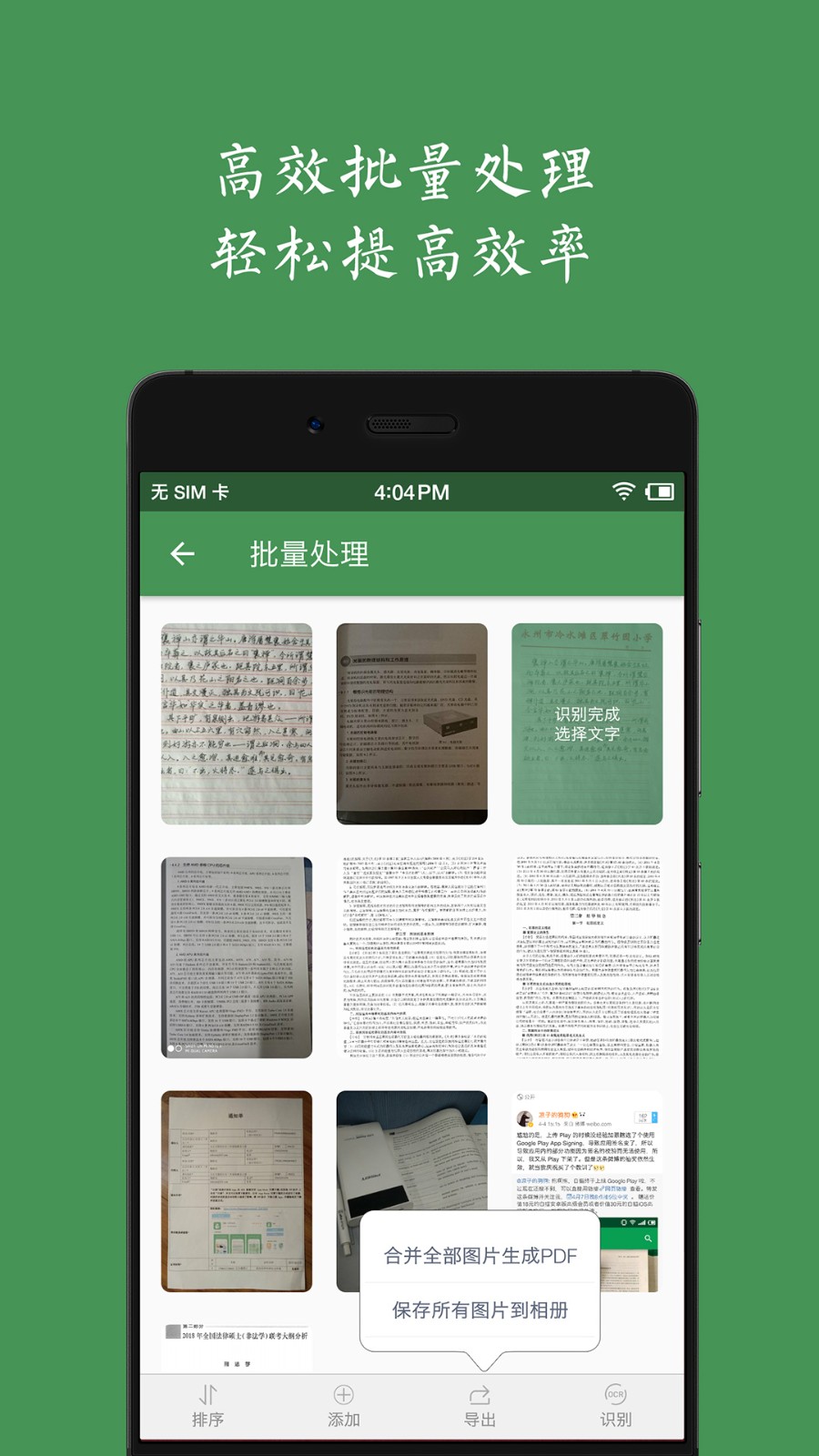白描app v3.4.9 最新版 0