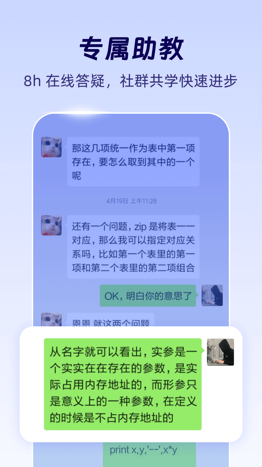 扇貝編程 v2.9.500 最新版 2