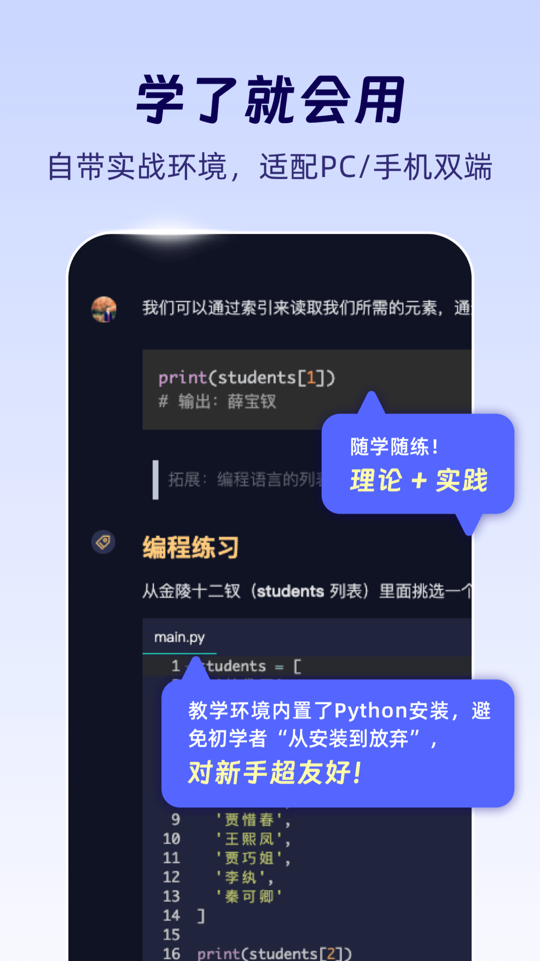 扇貝編程 v2.9.500 最新版 1