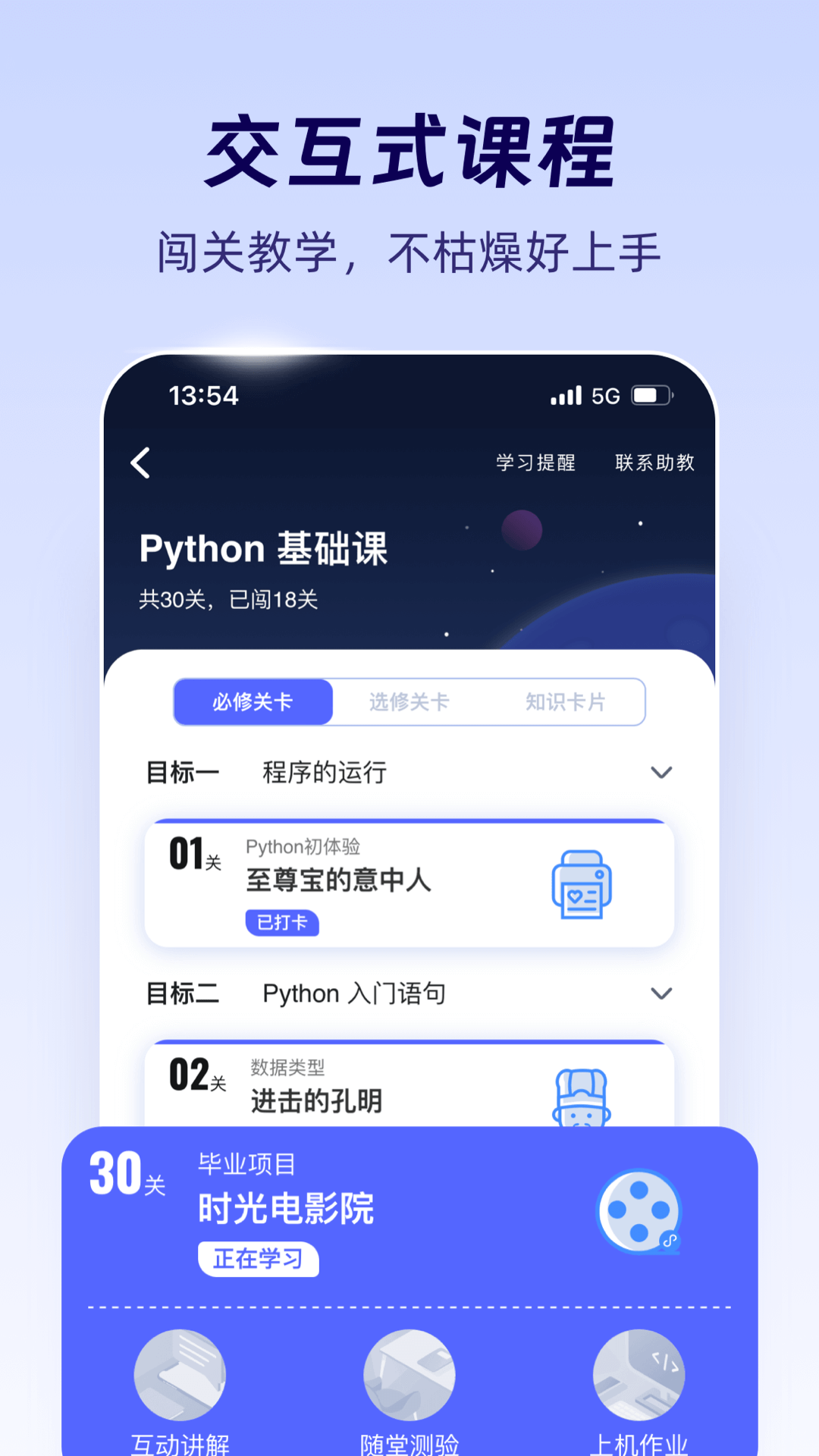 扇貝編程 v2.9.500 最新版 0
