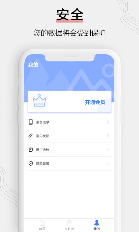 相冊恢復軟件 v4.2 最新版 4