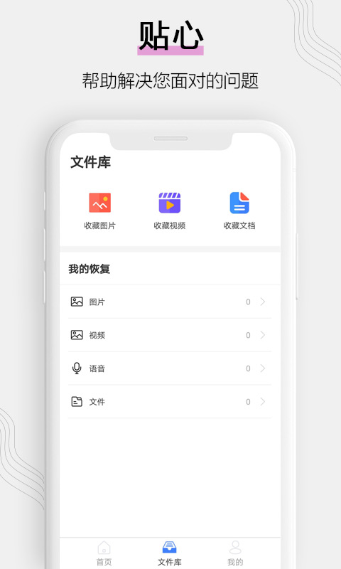 相冊恢復軟件 v4.2 最新版 3