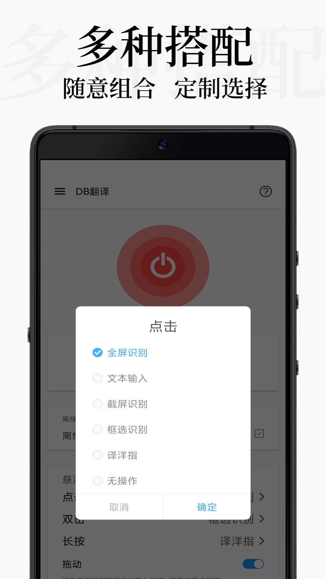 DB翻譯 v2.0.2 最新版 3