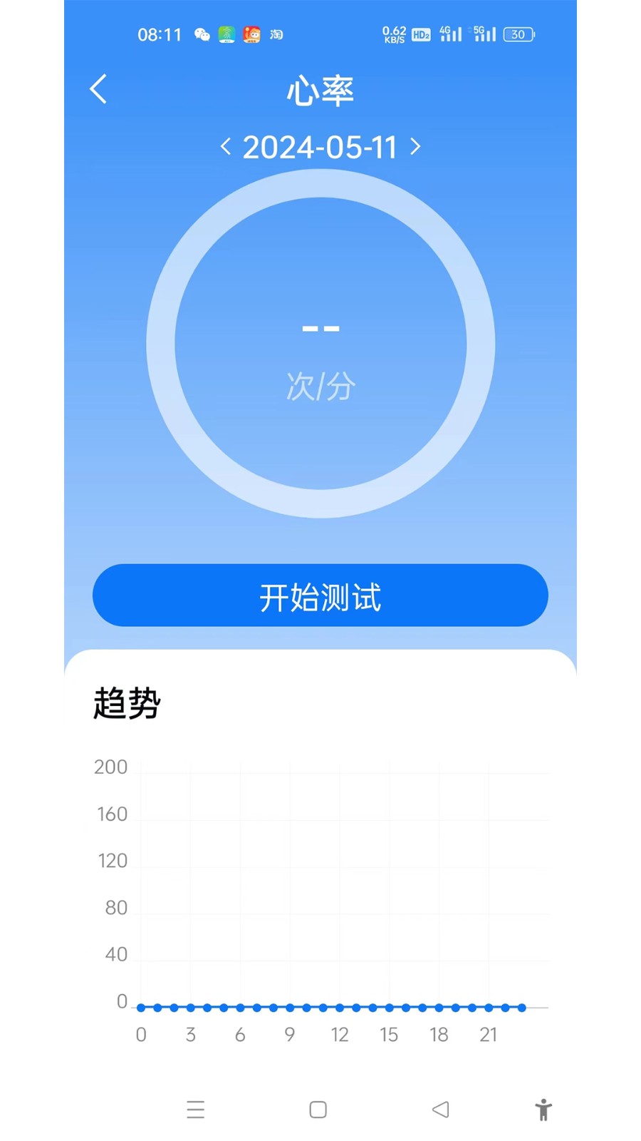 U-Watch v1.9.4 最新版 1