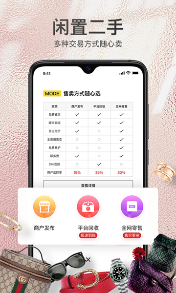 胖虎奢侈品 v5.0.8 最新版 0