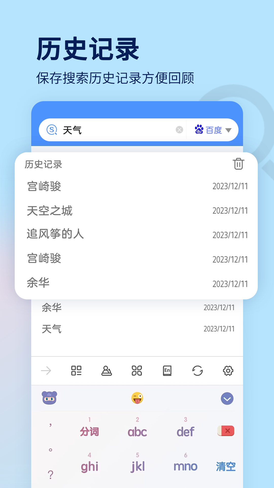 搜索大全app v1.8.70 最新版 2