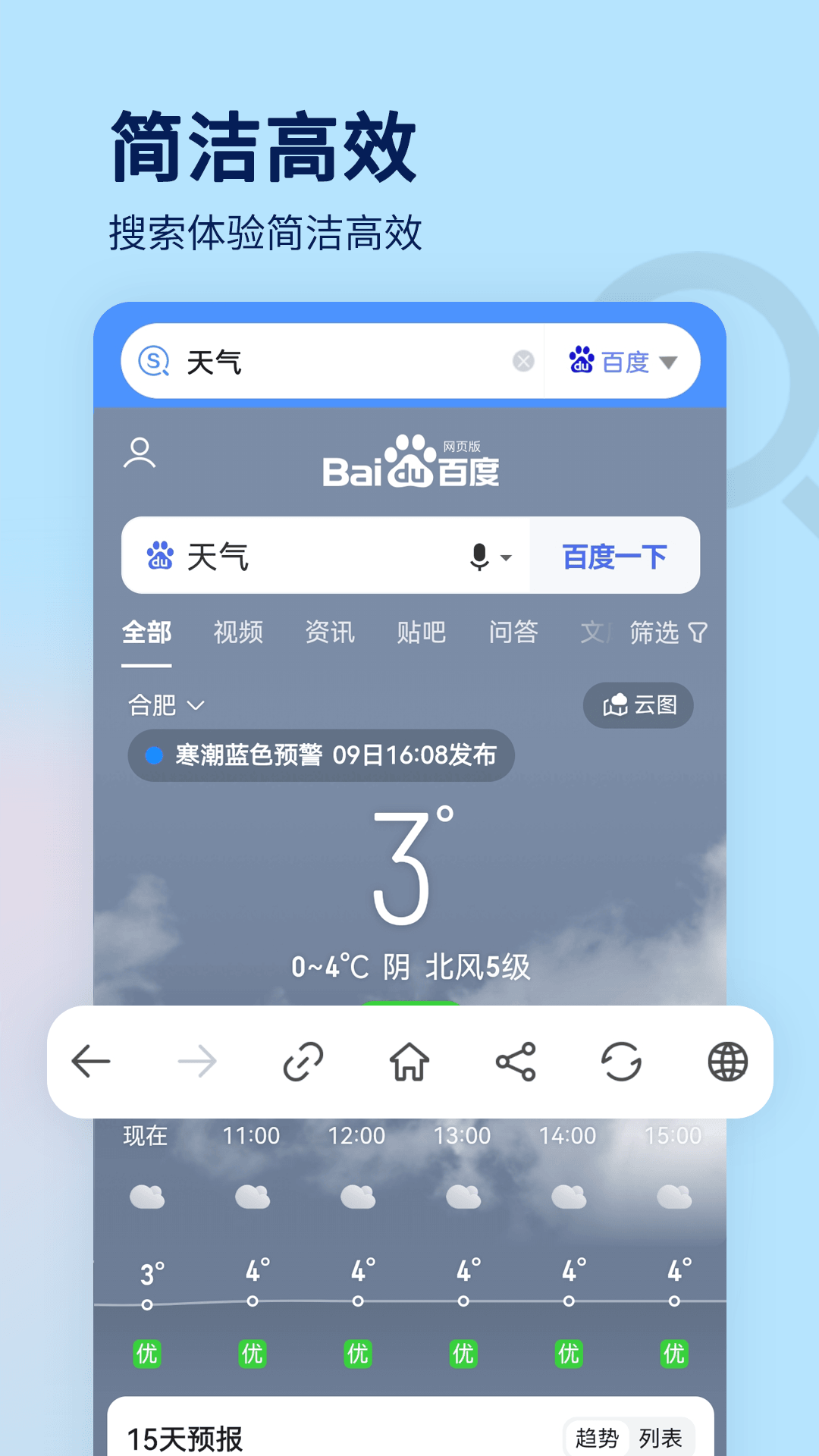 搜索大全app v1.8.70 最新版 1